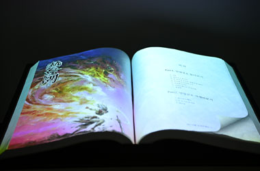 디지털 미디어 북