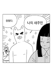 탐이부/아임펫