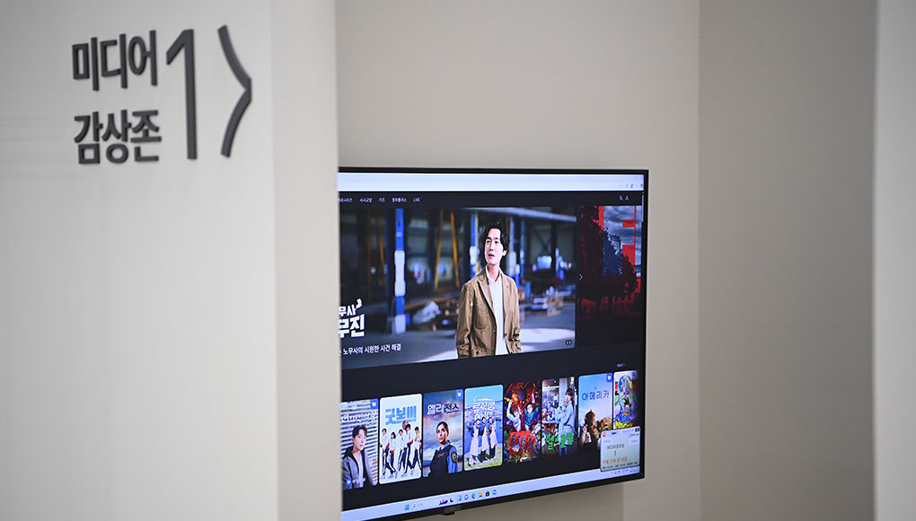 미디어감상존