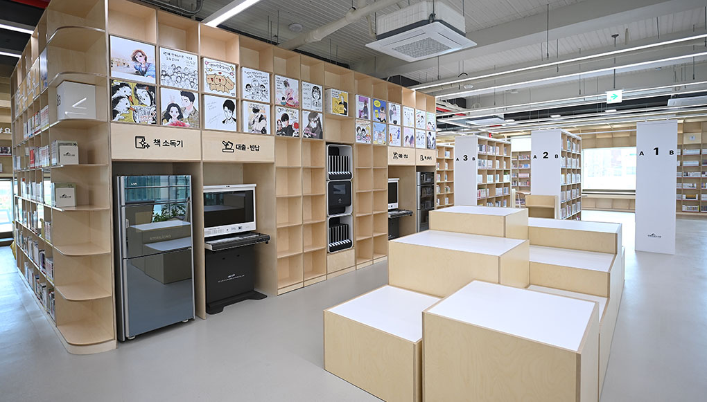 만화의숲기기앞