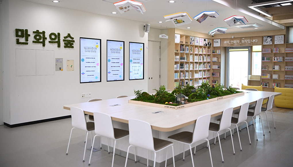 만화의숲테이블