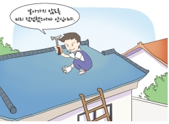 날아가지 않도록 미리 점검했으니까 안심이야. 