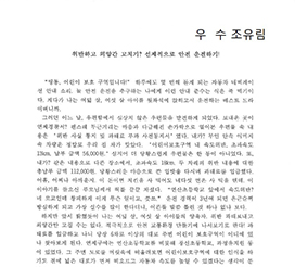 교통안전포스터 및 체험수기 공모전 우수작 이미지