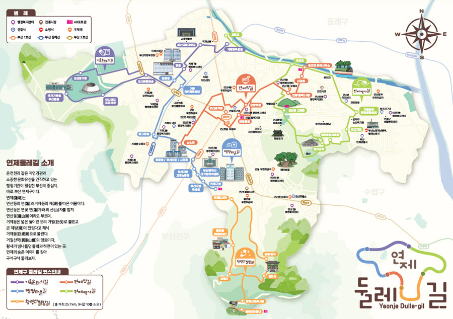 연제둘레길 지도 