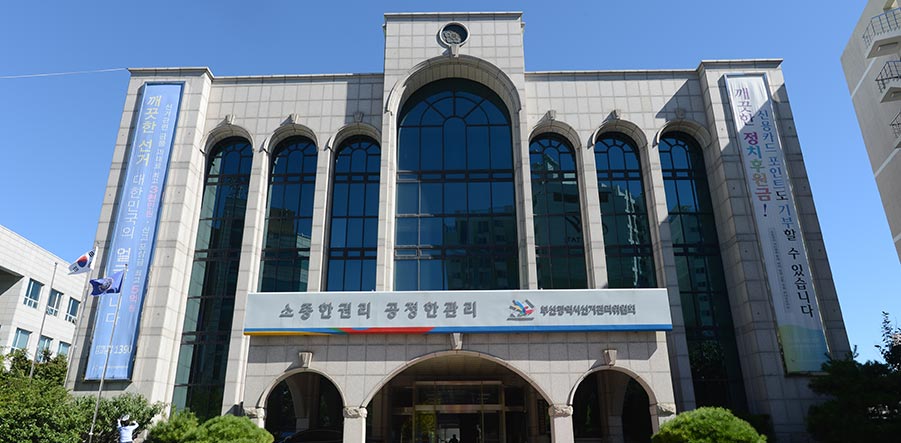 부산시선관위 이미지