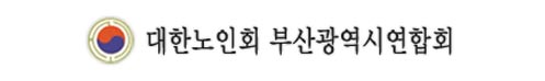 대한노인취업지원센터